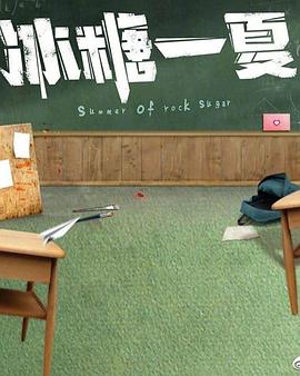 庙街故事 封面图